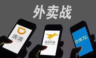 饿了么投入数十亿打响补贴战，外卖“三国杀”中谁将笑到最后？