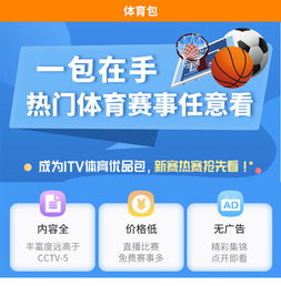 蚌埠电信高清iTV优品包 开启影院级视听盛宴